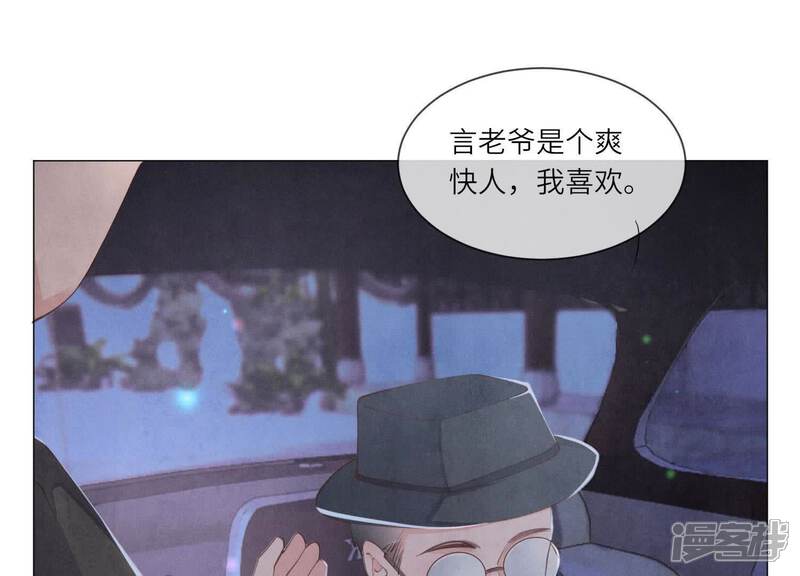 《少帅每天都在吃醋2少帅是醋精》第102话 破案 第65页
