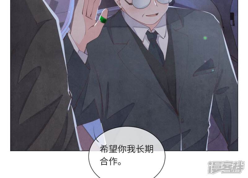 《少帅每天都在吃醋2少帅是醋精》第102话 破案 第66页