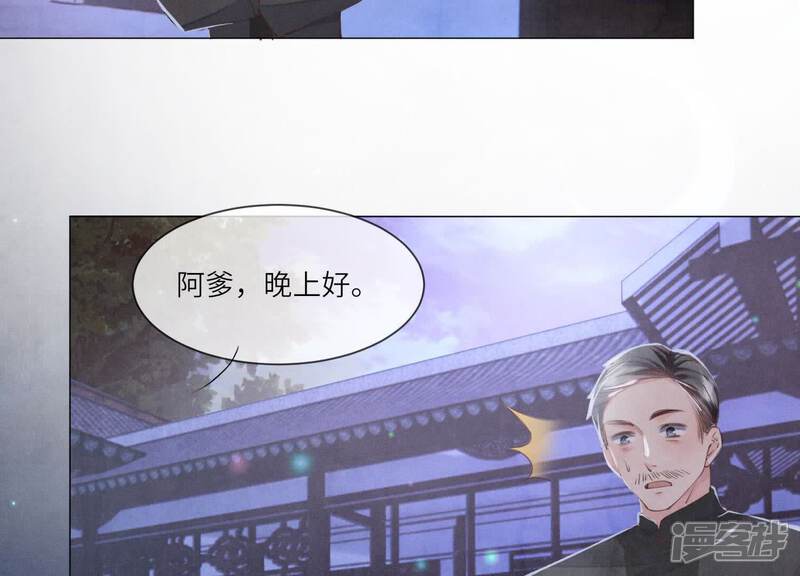 《少帅每天都在吃醋2少帅是醋精》第102话 破案 第74页