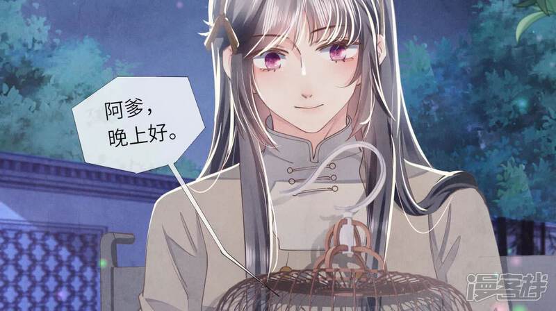 《少帅每天都在吃醋2少帅是醋精》第102话 破案 第76页