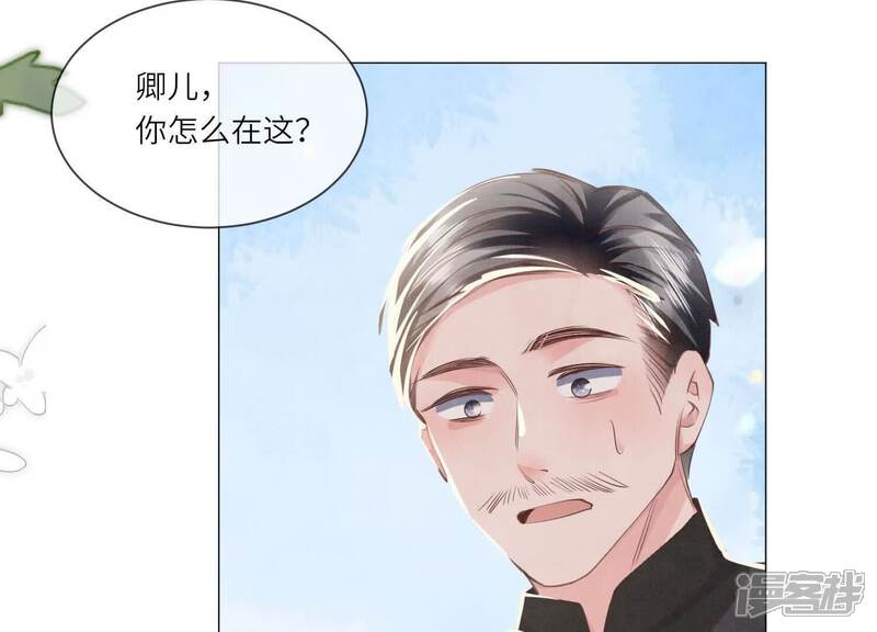 《少帅每天都在吃醋2少帅是醋精》第102话 破案 第78页