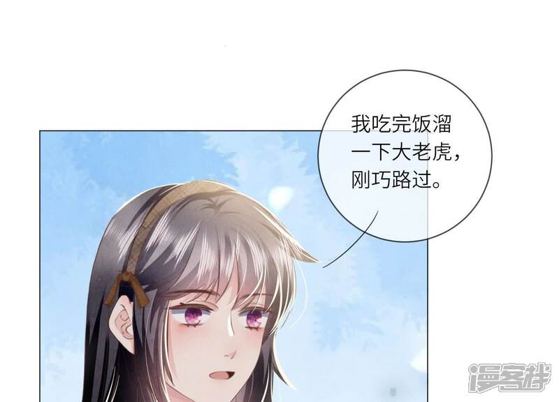 《少帅每天都在吃醋2少帅是醋精》第102话 破案 第80页