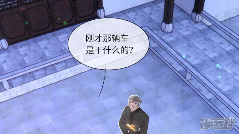 《少帅每天都在吃醋2少帅是醋精》第102话 破案 第82页