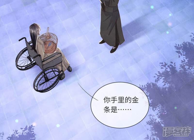 《少帅每天都在吃醋2少帅是醋精》第102话 破案 第83页