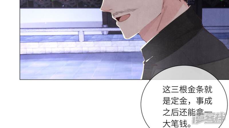 《少帅每天都在吃醋2少帅是醋精》第102话 破案 第85页