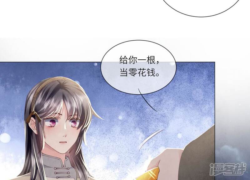 《少帅每天都在吃醋2少帅是醋精》第102话 破案 第86页