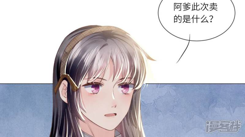《少帅每天都在吃醋2少帅是醋精》第102话 破案 第91页