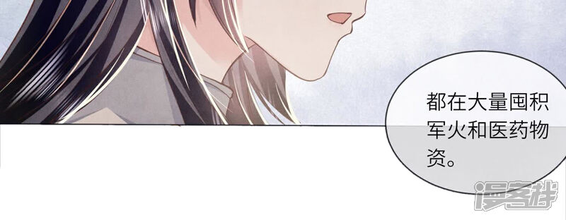 《少帅每天都在吃醋2少帅是醋精》第102话 破案 第97页