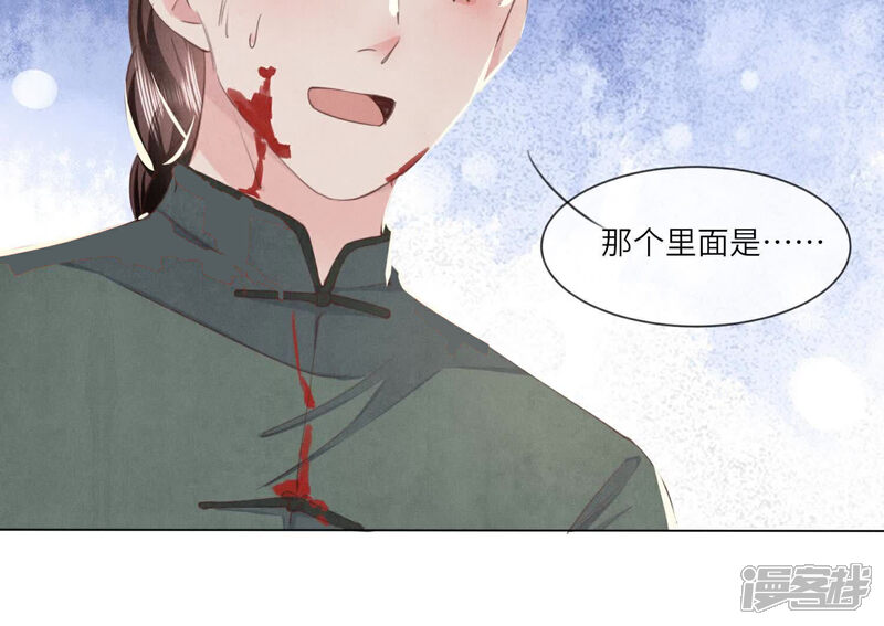 《少帅每天都在吃醋2少帅是醋精》第103话 宽心 第102页