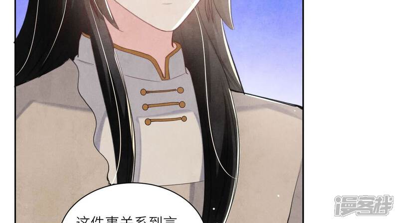 《少帅每天都在吃醋2少帅是醋精》第103话 宽心 第25页