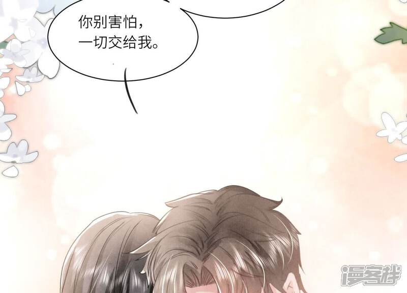 《少帅每天都在吃醋2少帅是醋精》第103话 宽心 第32页
