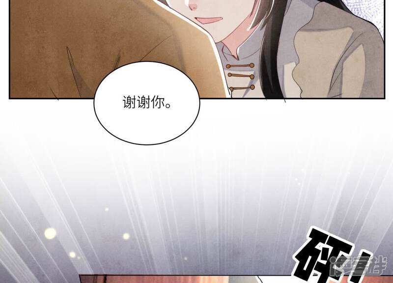 《少帅每天都在吃醋2少帅是醋精》第103话 宽心 第36页