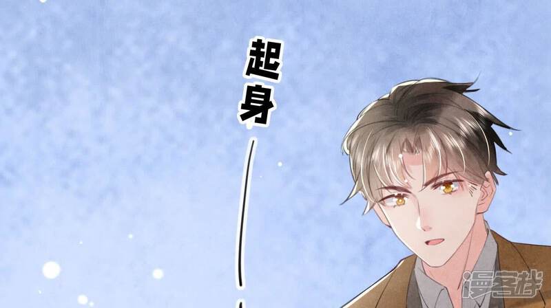 《少帅每天都在吃醋2少帅是醋精》第103话 宽心 第43页