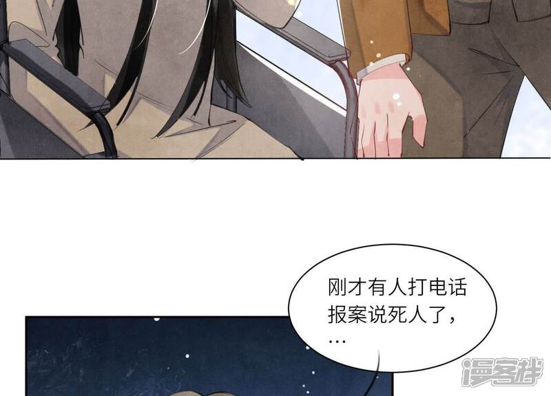 《少帅每天都在吃醋2少帅是醋精》第103话 宽心 第45页