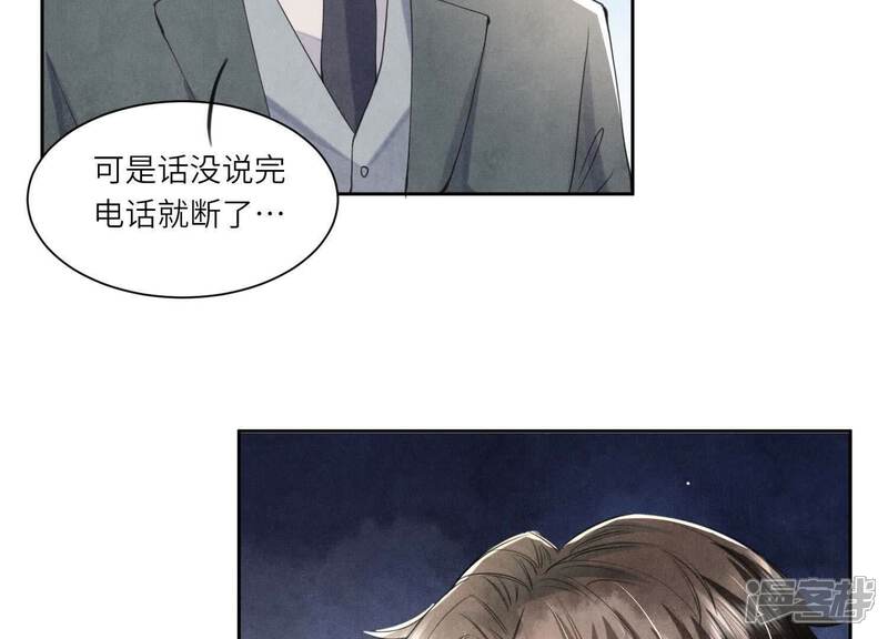 《少帅每天都在吃醋2少帅是醋精》第103话 宽心 第47页