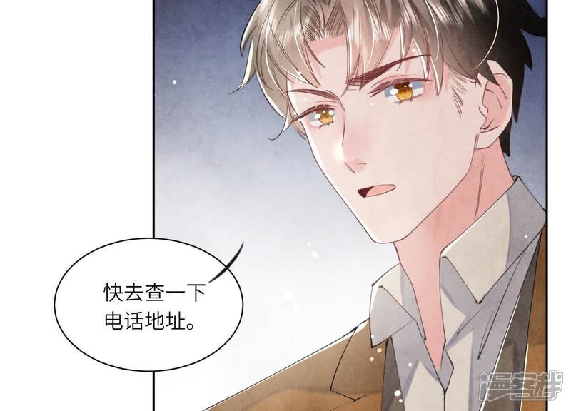 《少帅每天都在吃醋2少帅是醋精》第103话 宽心 第48页