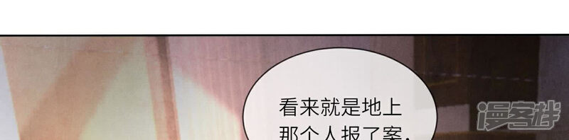 《少帅每天都在吃醋2少帅是醋精》第103话 宽心 第52页