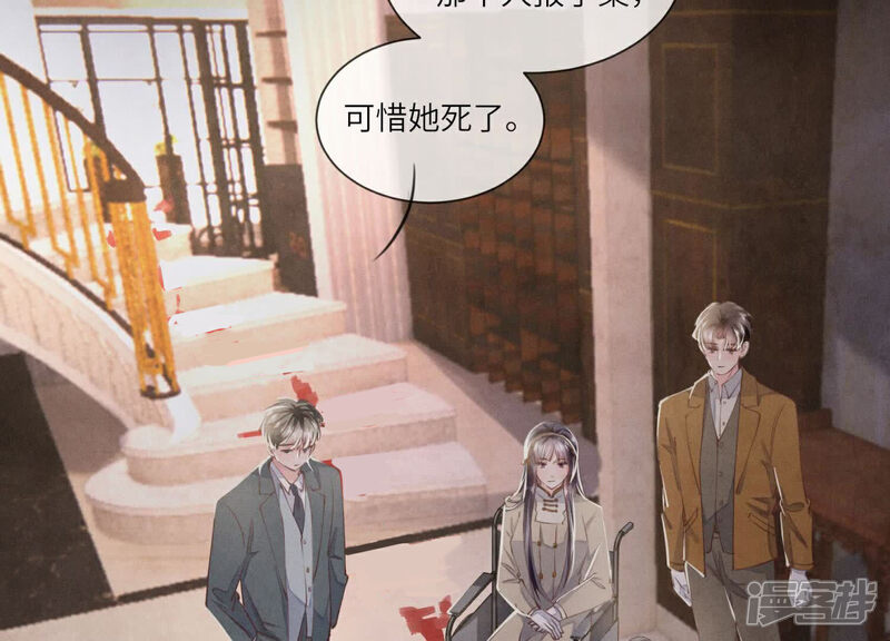《少帅每天都在吃醋2少帅是醋精》第103话 宽心 第53页