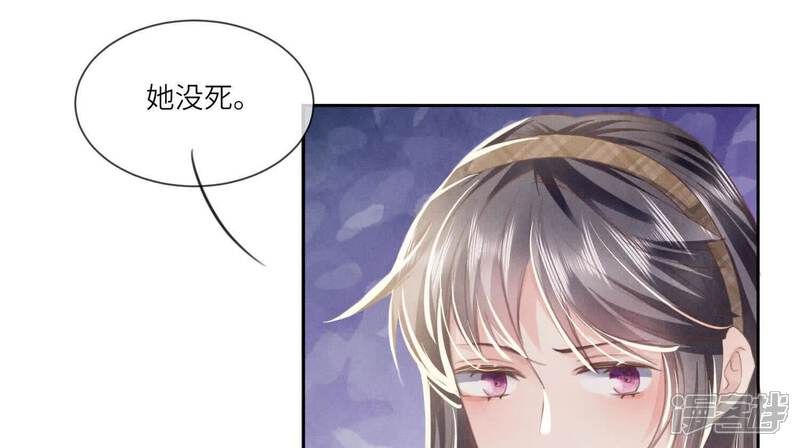 《少帅每天都在吃醋2少帅是醋精》第103话 宽心 第55页
