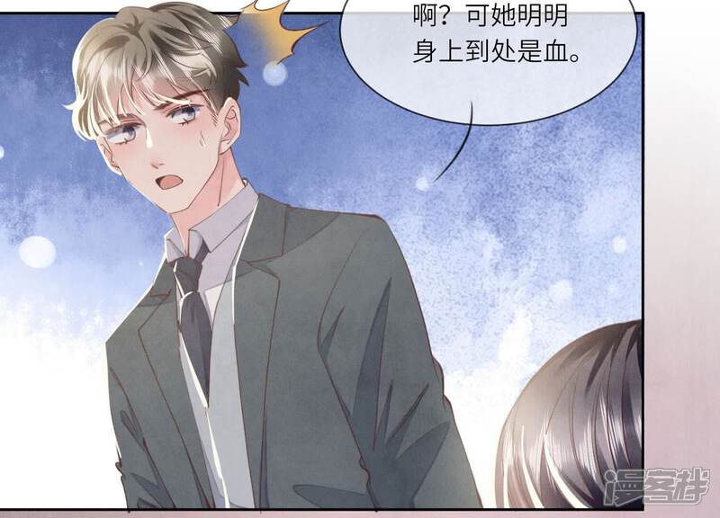 《少帅每天都在吃醋2少帅是醋精》第103话 宽心 第57页