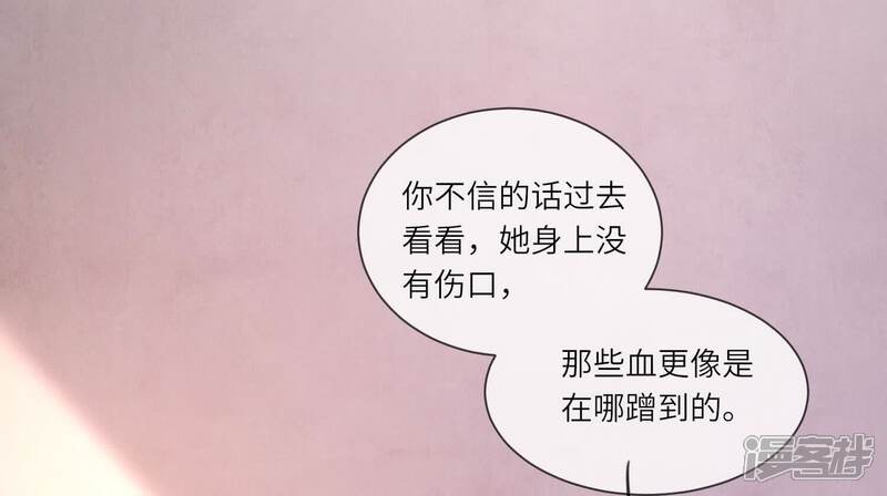 《少帅每天都在吃醋2少帅是醋精》第103话 宽心 第58页