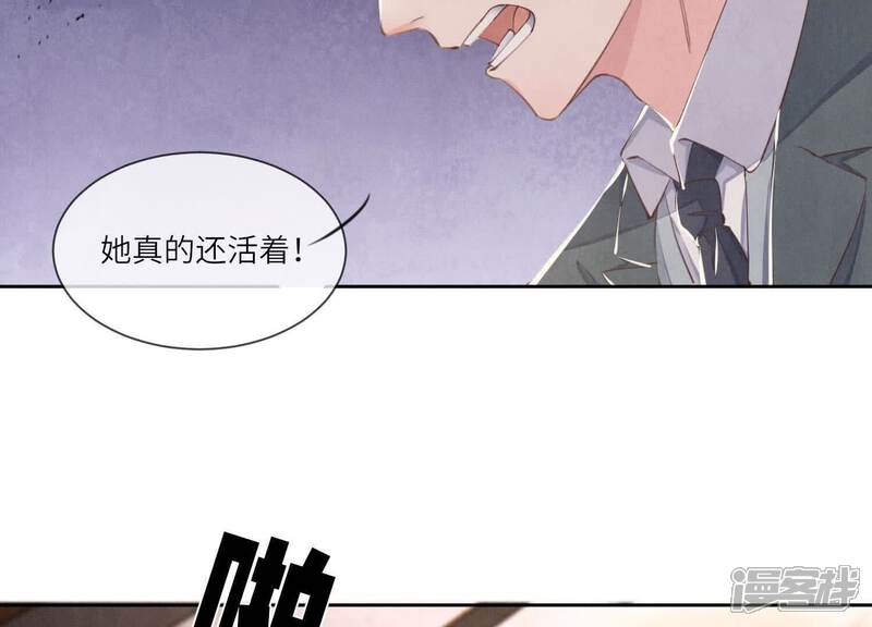 《少帅每天都在吃醋2少帅是醋精》第103话 宽心 第62页