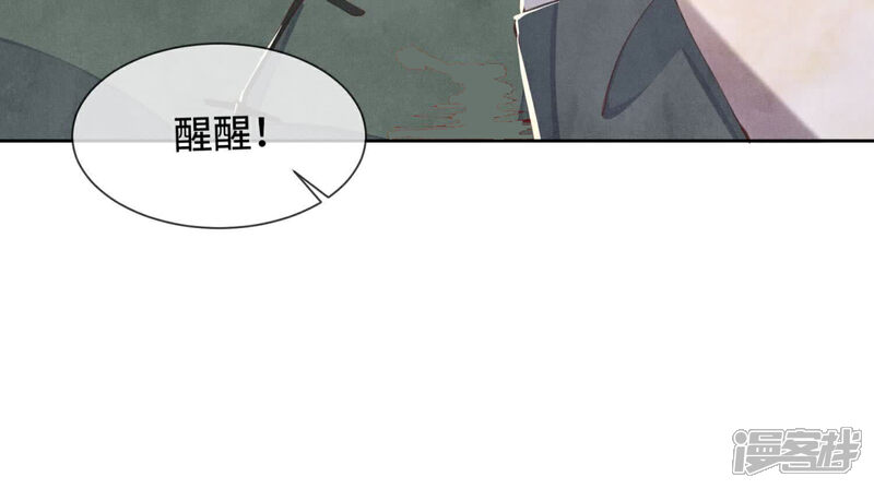 《少帅每天都在吃醋2少帅是醋精》第103话 宽心 第64页