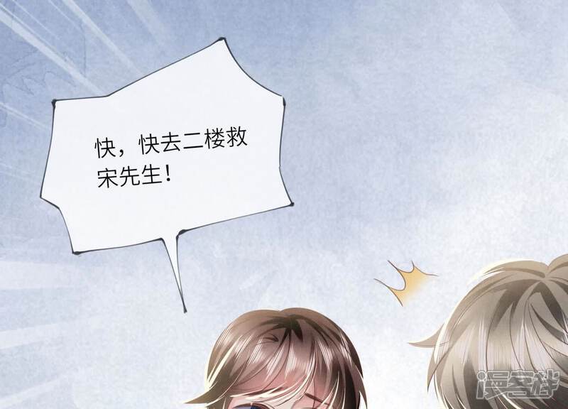 《少帅每天都在吃醋2少帅是醋精》第103话 宽心 第66页