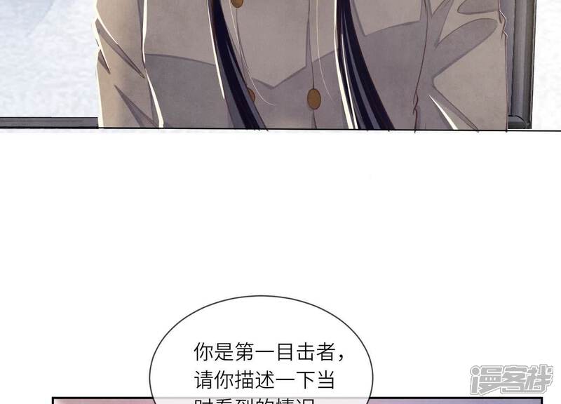 《少帅每天都在吃醋2少帅是醋精》第103话 宽心 第79页