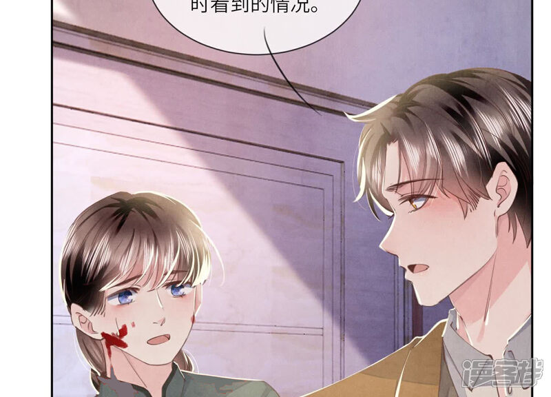 《少帅每天都在吃醋2少帅是醋精》第103话 宽心 第80页