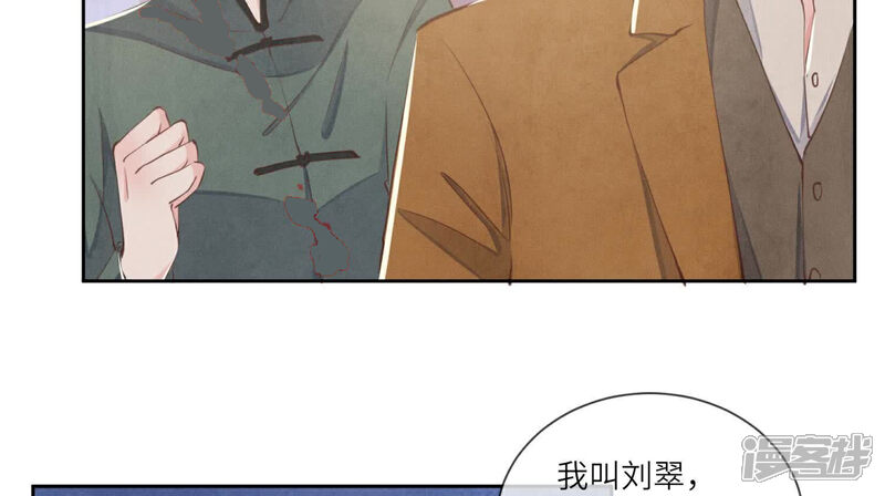 《少帅每天都在吃醋2少帅是醋精》第103话 宽心 第81页