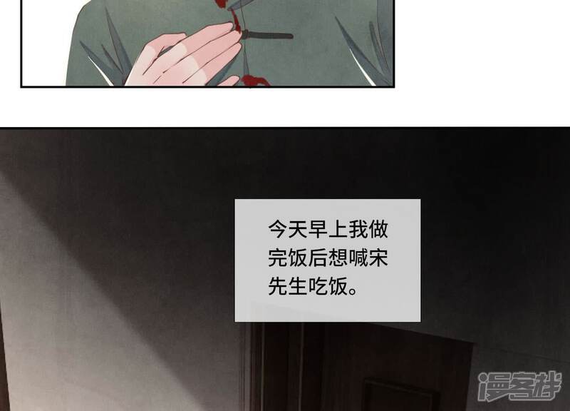 《少帅每天都在吃醋2少帅是醋精》第103话 宽心 第83页