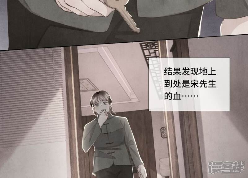 《少帅每天都在吃醋2少帅是醋精》第103话 宽心 第86页