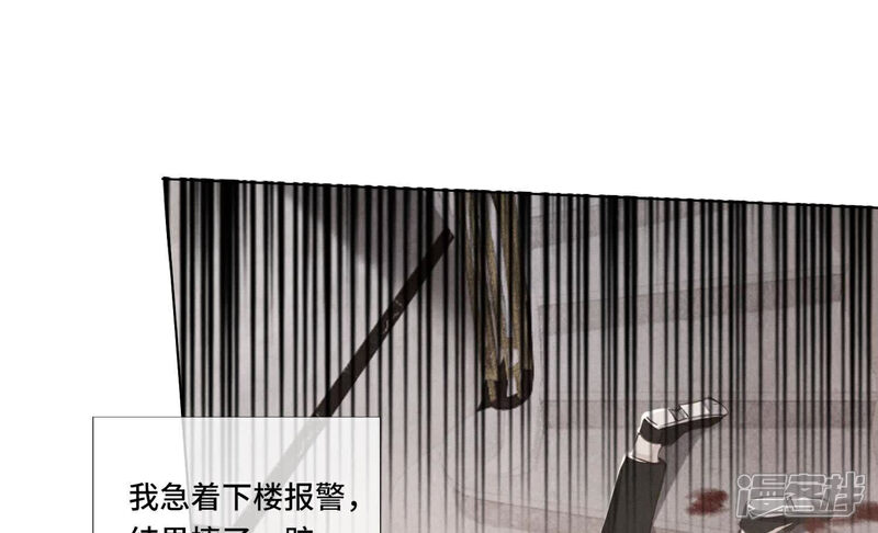 《少帅每天都在吃醋2少帅是醋精》第103话 宽心 第88页