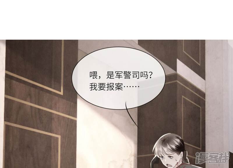 《少帅每天都在吃醋2少帅是醋精》第103话 宽心 第91页