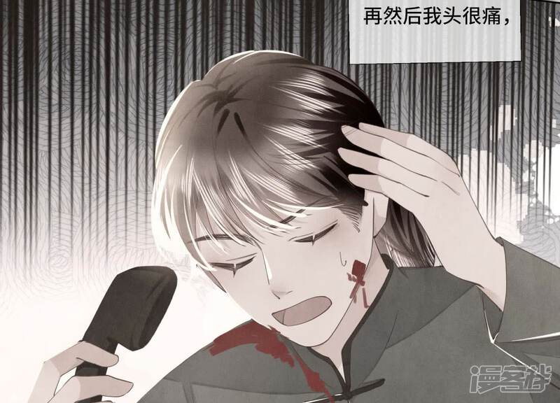 《少帅每天都在吃醋2少帅是醋精》第103话 宽心 第93页