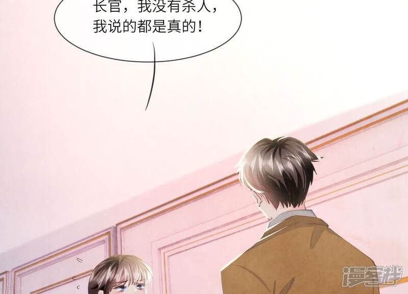 《少帅每天都在吃醋2少帅是醋精》第103话 宽心 第95页