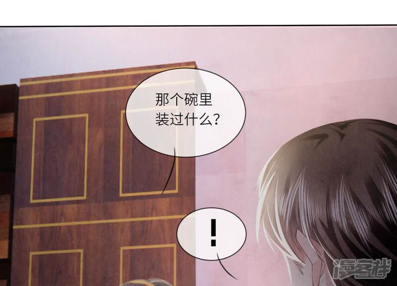 《少帅每天都在吃醋2少帅是醋精》第103话 宽心 第99页