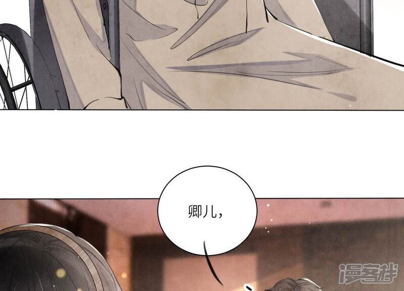 《少帅每天都在吃醋2少帅是醋精》第103话 宽心 第9页