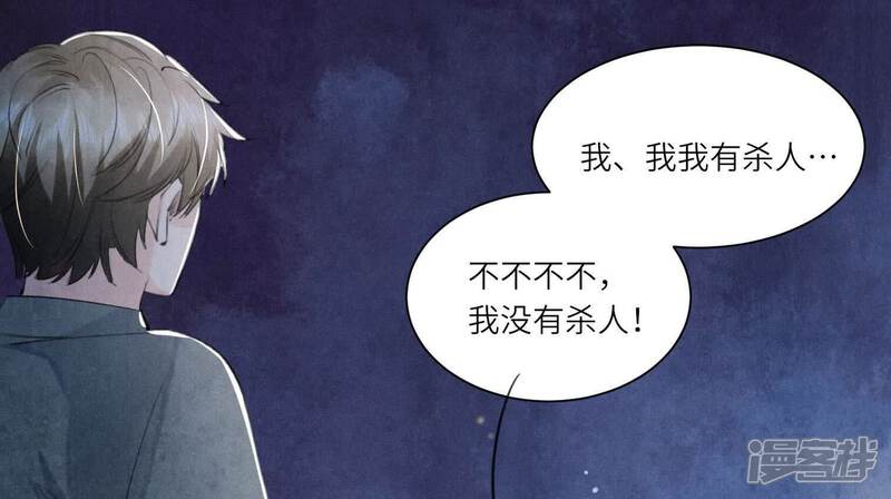 《少帅每天都在吃醋2少帅是醋精》第104话 王牌 第10页