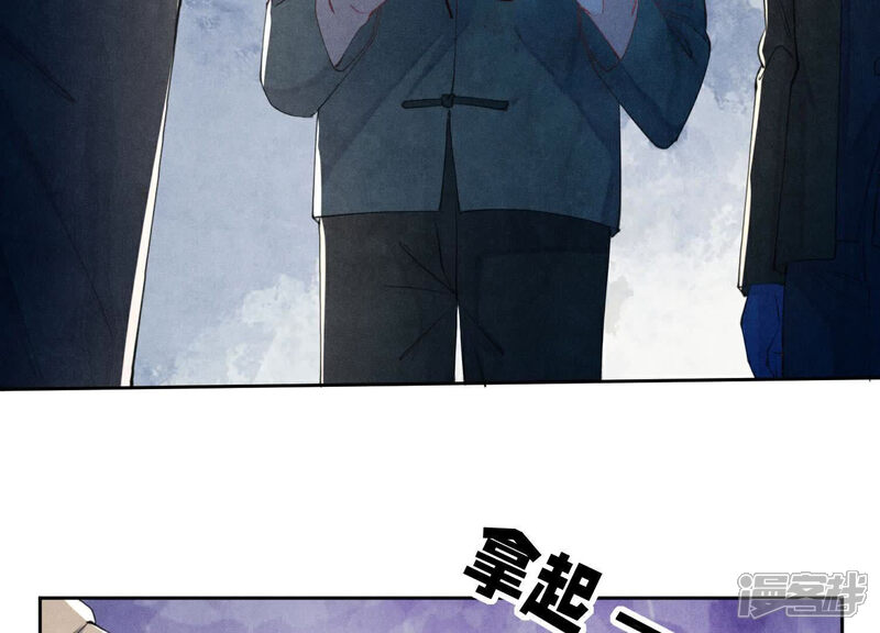 《少帅每天都在吃醋2少帅是醋精》第104话 王牌 第12页