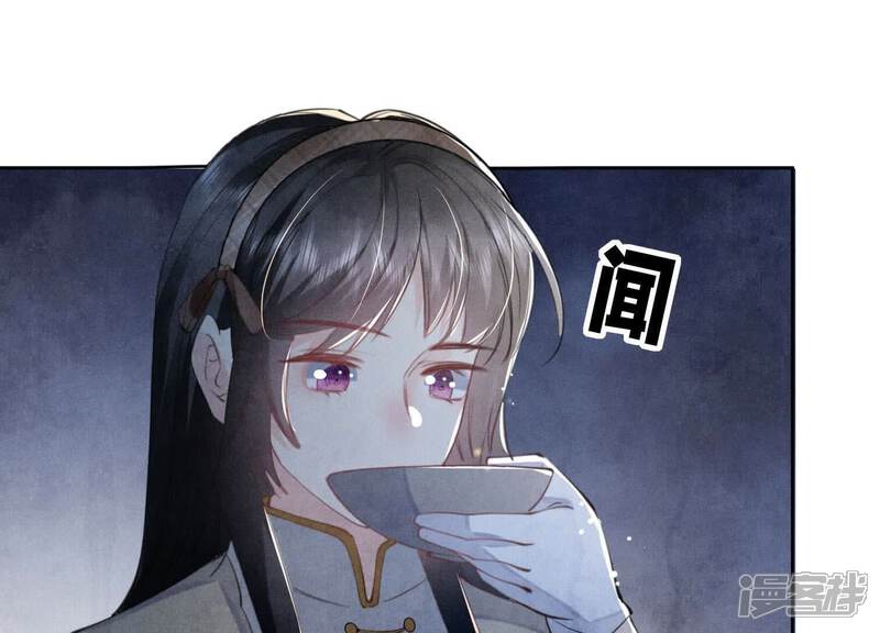 《少帅每天都在吃醋2少帅是醋精》第104话 王牌 第14页