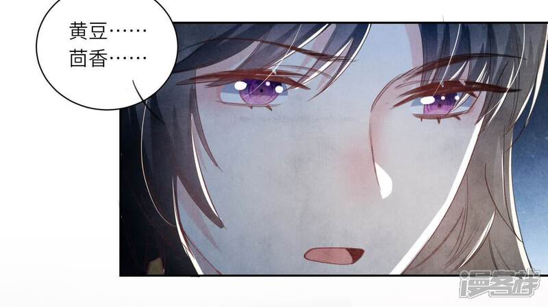 《少帅每天都在吃醋2少帅是醋精》第104话 王牌 第16页