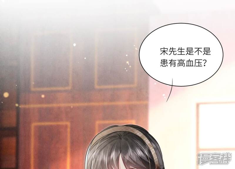 《少帅每天都在吃醋2少帅是醋精》第104话 王牌 第17页