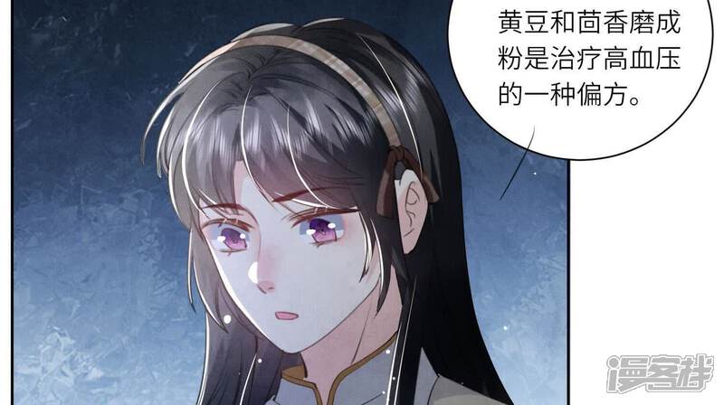 《少帅每天都在吃醋2少帅是醋精》第104话 王牌 第22页