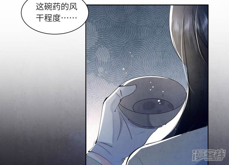 《少帅每天都在吃醋2少帅是醋精》第104话 王牌 第24页