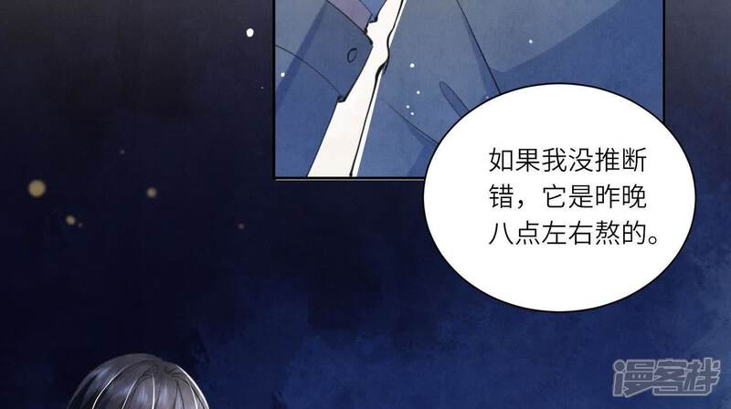 《少帅每天都在吃醋2少帅是醋精》第104话 王牌 第25页