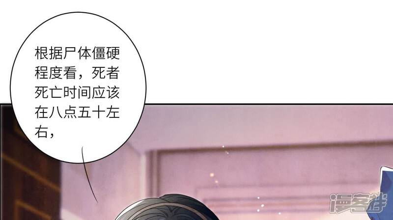 《少帅每天都在吃醋2少帅是醋精》第104话 王牌 第28页