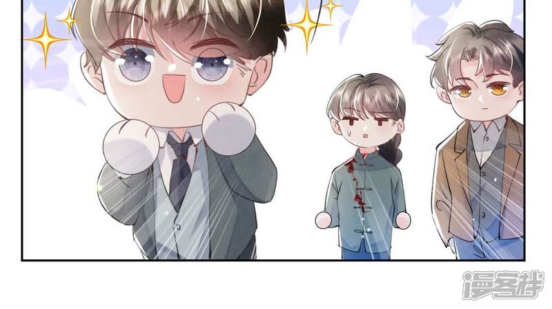 《少帅每天都在吃醋2少帅是醋精》第104话 王牌 第31页
