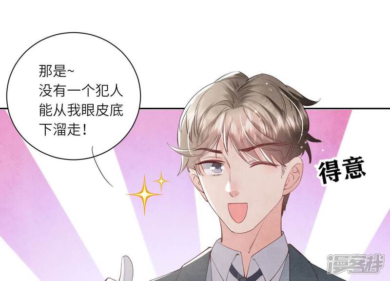 《少帅每天都在吃醋2少帅是醋精》第104话 王牌 第35页